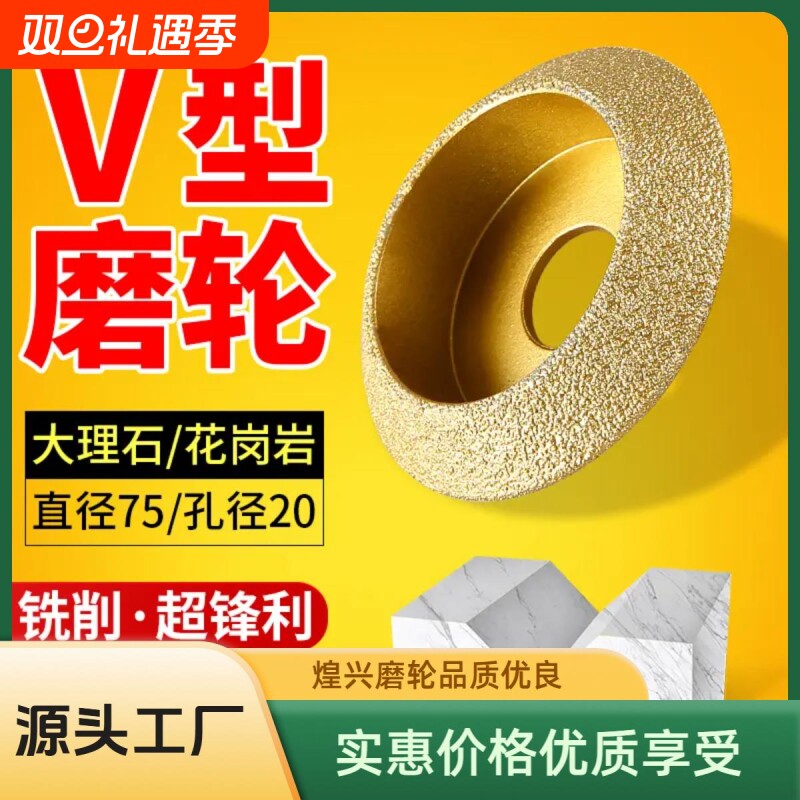 煌兴V型轮修边瓷砖角磨机