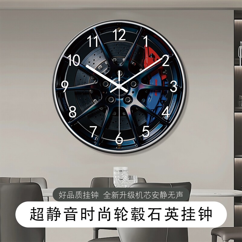 创意汽车轮毂挂钟工业风潮流客厅装饰静音石英钟现代家居时尚时钟