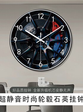 创意汽车轮毂挂钟工业风潮流客厅装饰静音石英钟现代家居时尚时钟