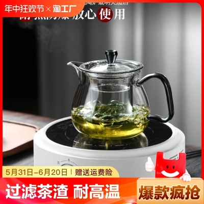 玻璃茶壶泡茶家用泡茶器