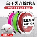 棉线结高弹力滑漂专用配件矶钓路滑矶竿远投钓鱼弹性定位豆棉线节