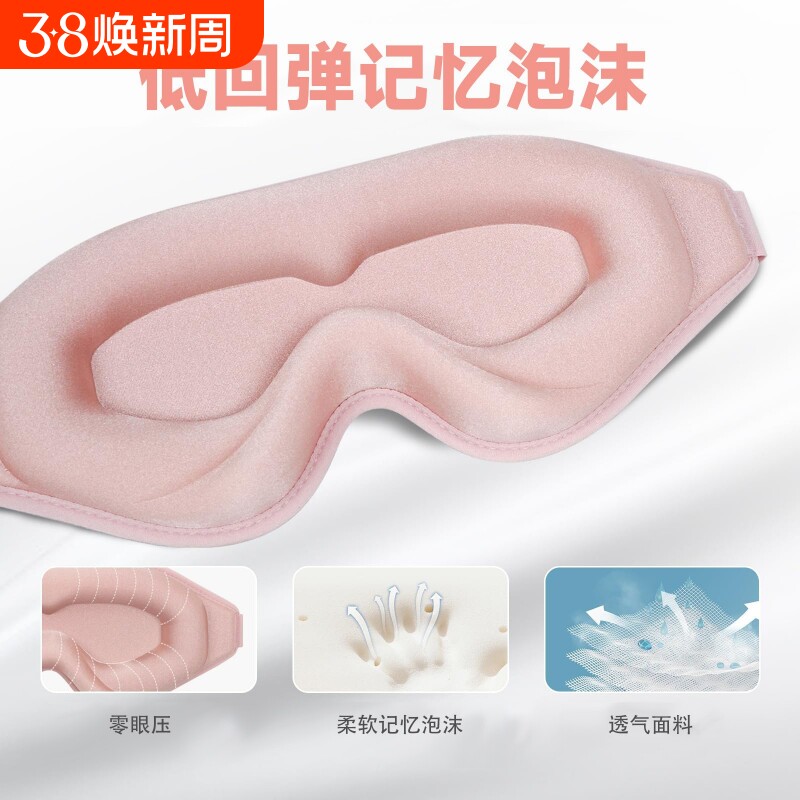 跨境现货3D立体眼罩记忆棉眼罩旅游午睡护眼罩遮光眼罩睡眠专用