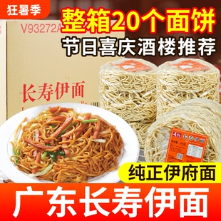 寿桃牌长寿伊面龙虾焗意面酒店专用非油炸面饼快煮面拌面炒面餐饮