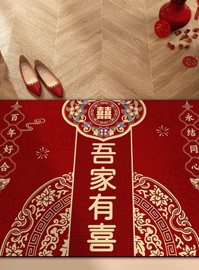 接亲入户门垫结婚门口脚垫装饰婚礼喜字地毯红色门外耐脏防滑垫子