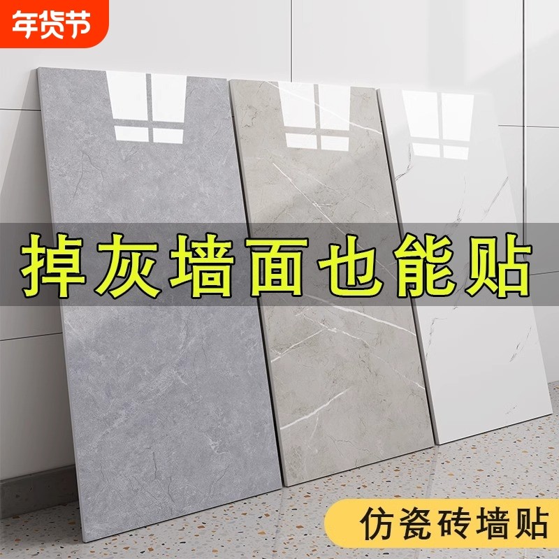 仿瓷砖铝塑板墙贴大理石纹墙面保护板自粘厨房卫生间防水墙板客厅