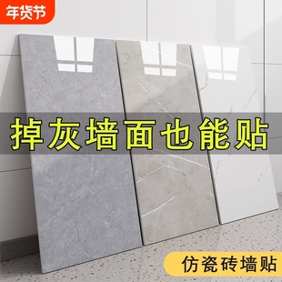 仿瓷砖铝塑板墙贴大理石纹墙面保护板自粘厨房卫生间防水墙板客厅