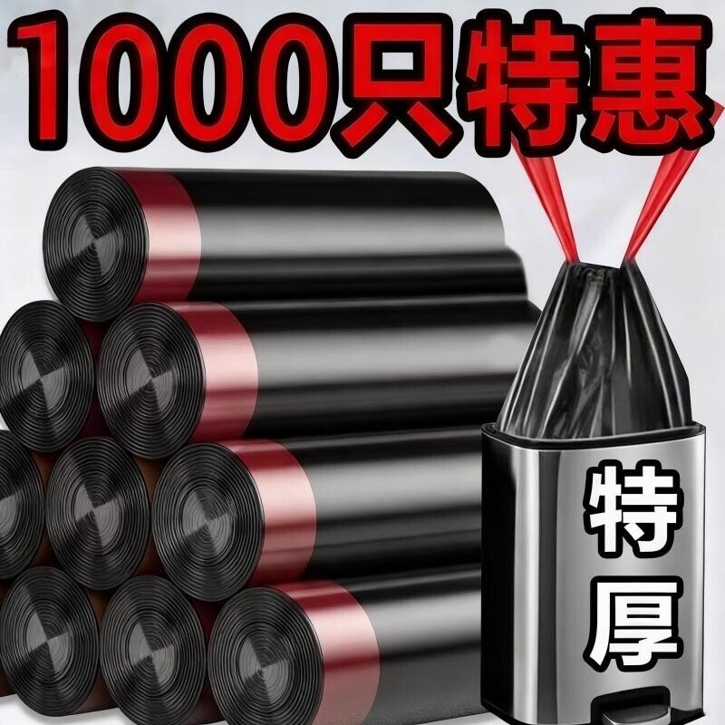 抽绳垃圾袋家用加厚手提式厨房垃圾袋大号黑色塑料袋垃圾袋子批发
