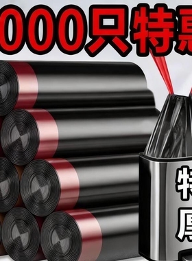 抽绳垃圾袋家用加厚手提式厨房垃圾袋大号黑色塑料袋垃圾袋子批发