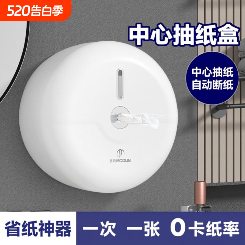 酒店商用中心抽大卷纸盒壁挂式大盘纸巾盒卫生间厕所厕纸省纸公共