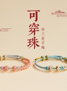 半成品桃花diy手绳可穿黄金转运珠手链编绳手工编织串珠红绳手镯