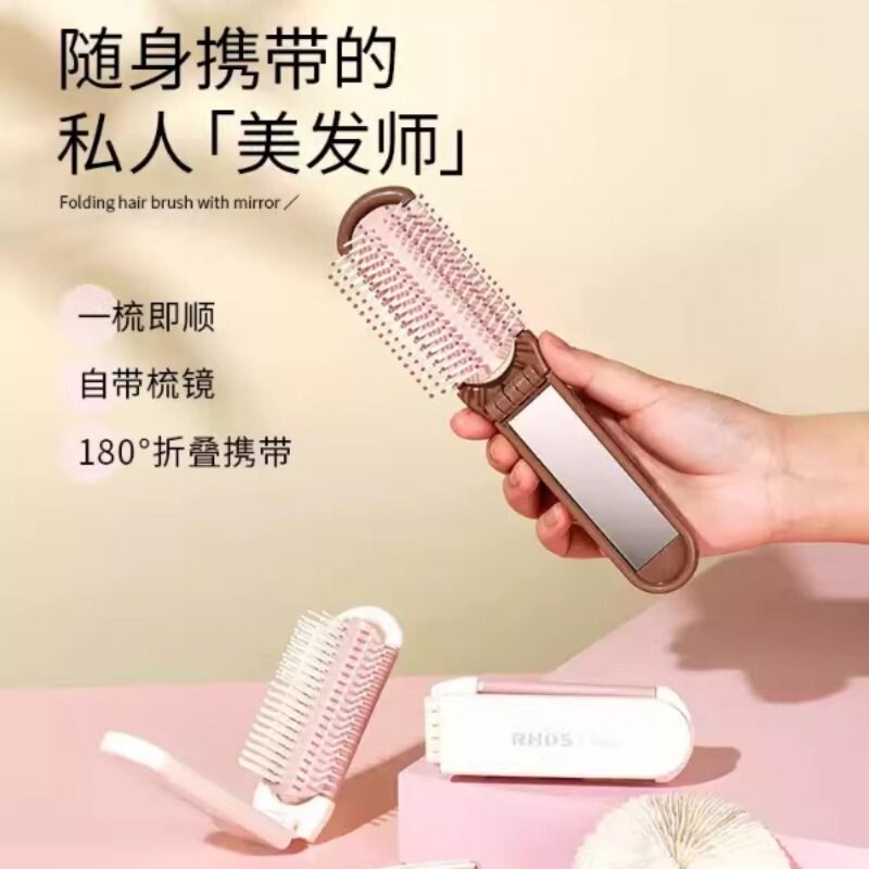RHOS折叠口袋小梳子随身便携款女刘海mini镜子一体迷你气囊气