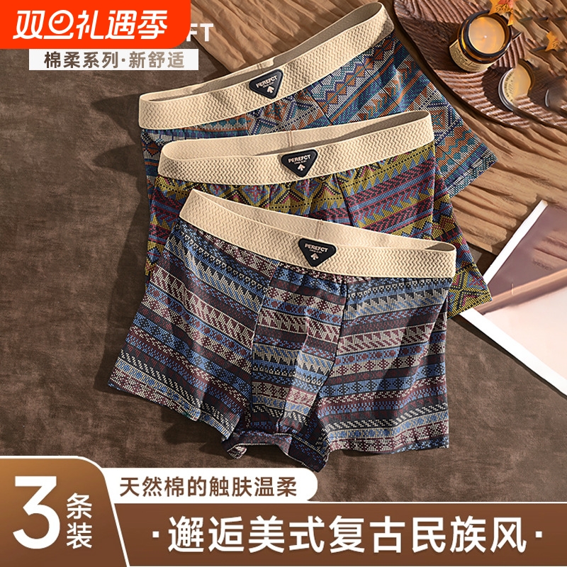 男士内裤纯棉复古印花潮流个性平角舒适美式透气四角民族男士短裤