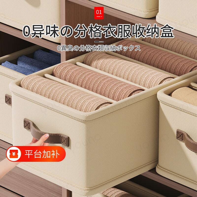 收纳箱衣服衣物整理筐可折叠玩具储物盒超大容量衣柜抽屉分层神器