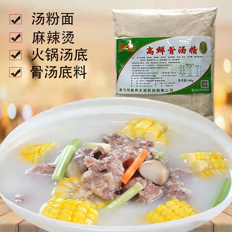 猪骨高汤粉浓骨鲜香骨汤王大骨汤猪骨白汤商用麻辣烫火锅汤底