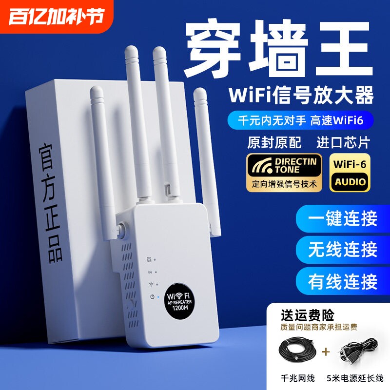 德国进口无线中继器路由wifi信号放大器300M网络扩大增强器