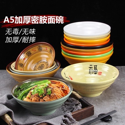 密胺面碗商用面馆专用碗防摔大碗汤碗拉面碗碗个人家用实用防烫