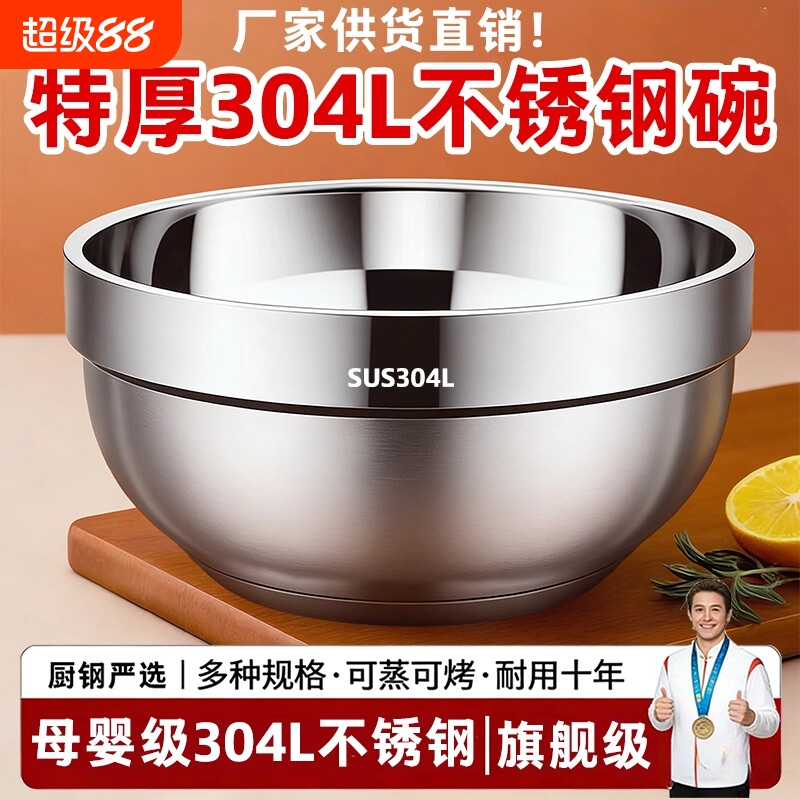 304不锈钢加厚双层隔热碗										