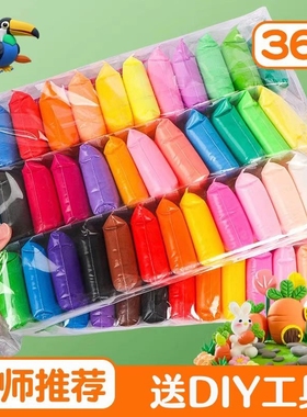 超轻粘土橡皮泥36色儿童24色小学生手工玩具12色黏土无味套装无毒