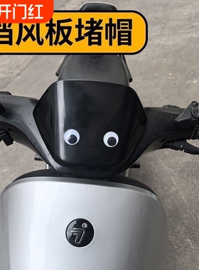 九号原装仪表前挡风板配件电动车装饰贴M35CMAXFz110NZ0MzmixF2ZM