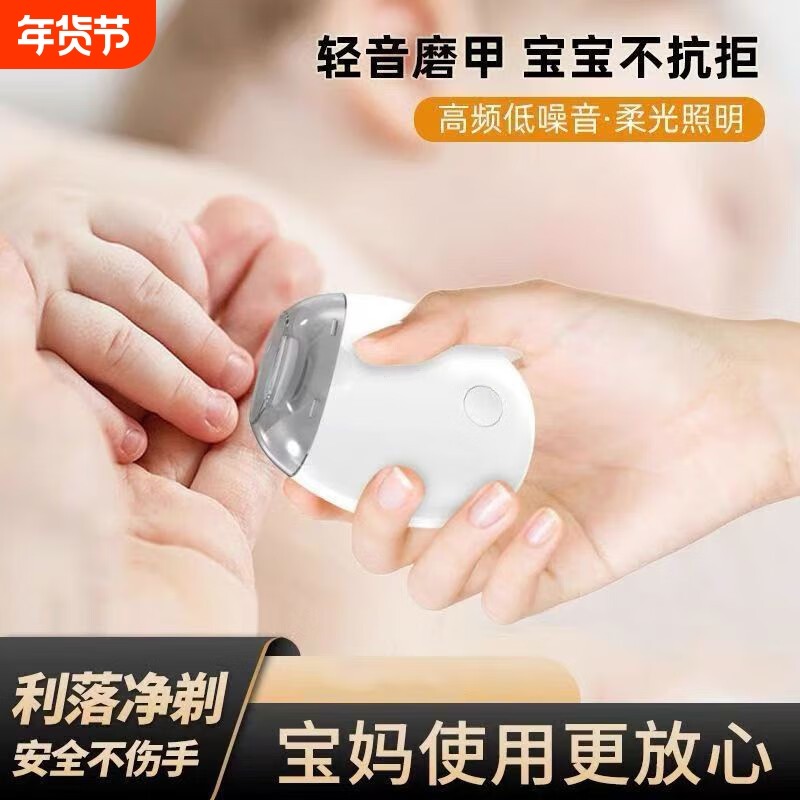 【德芯原装】电动指甲刀宝宝磨甲器家用全自动修甲快充儿童指甲钳