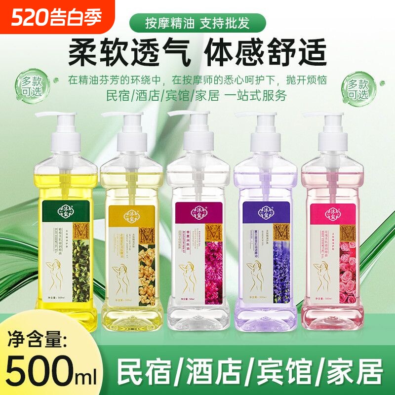 按摩精油全身BB油推拿通经络刮痧美容院spa身体玫瑰生姜香薰润滑