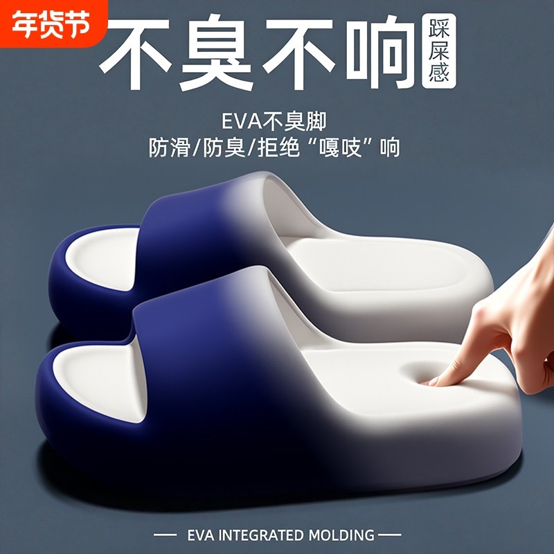 厚底踩屎感拖鞋男士2026新款夏季外穿室内家居浴室防滑防臭凉拖女