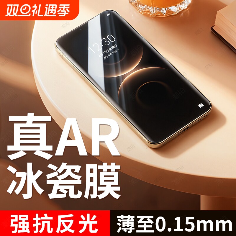 【真AR增透】适用华为mate80promax手机膜mate80pro前后背膜钢化水凝膜mate80rs非凡大师魅特80保护贴膜mt80