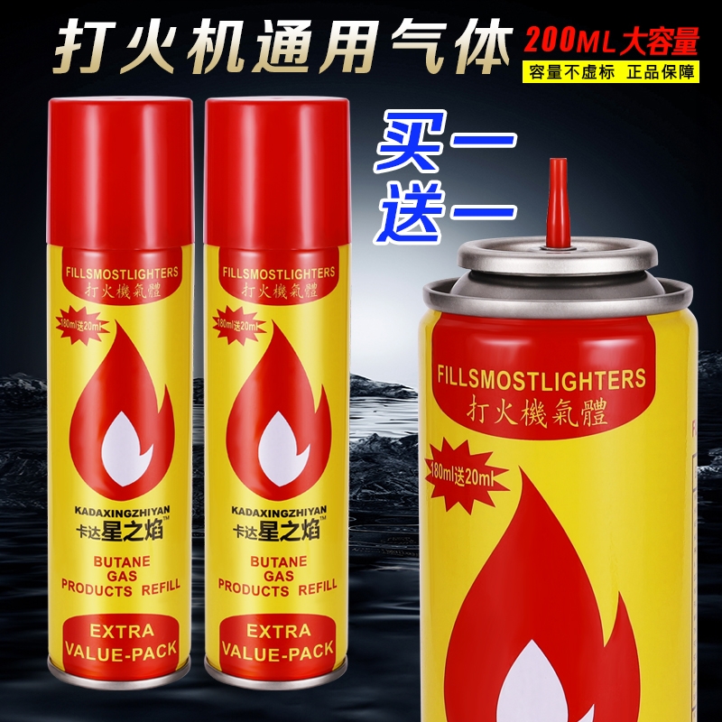 打火机专用气丁烷气体罐高级防风火机点火器加气气液大小瓶