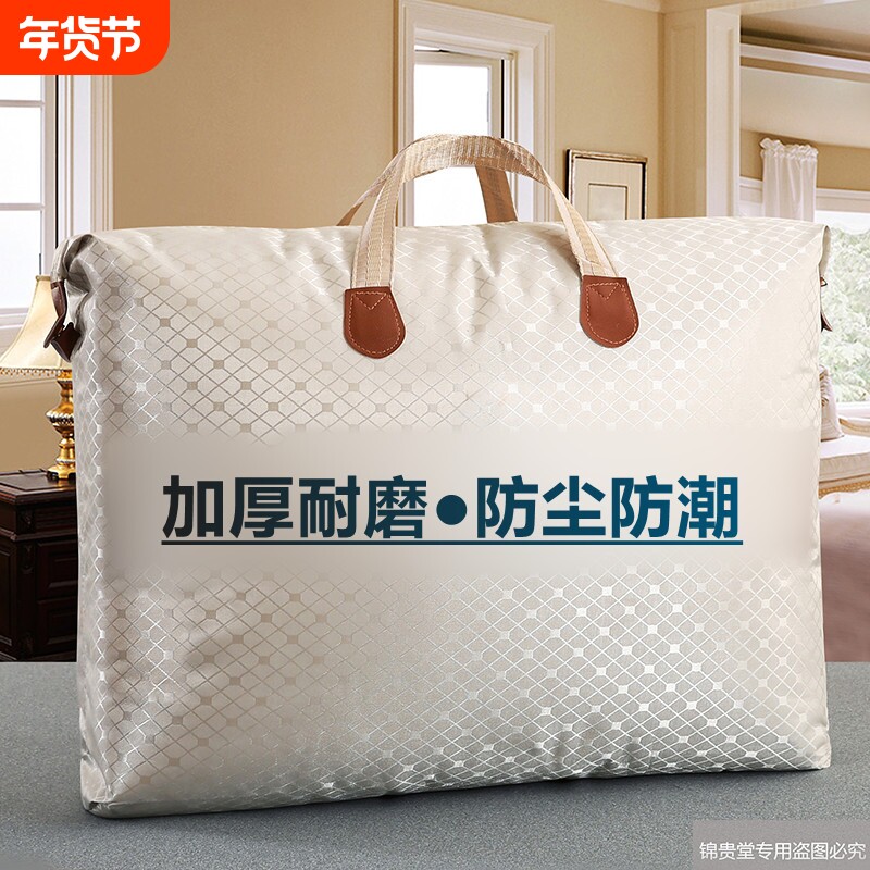 加厚牛津布衣服被子收纳袋蚕丝收纳包防尘搬家旅行手提袋超大防潮