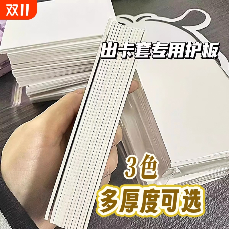 1.5毫米双面硬纸板包装材料背板卡片出卡纸板白卡硬纸板小卡打包1/2/2.5/3毫米