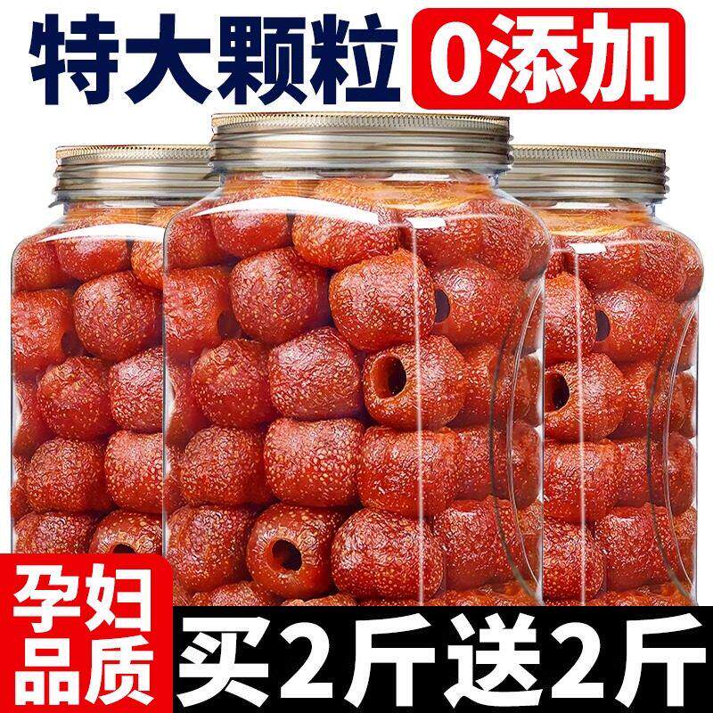 空心山楂无蔗糖无添加无核蜜饯果脯果干独立包装小零食优质旗舰店