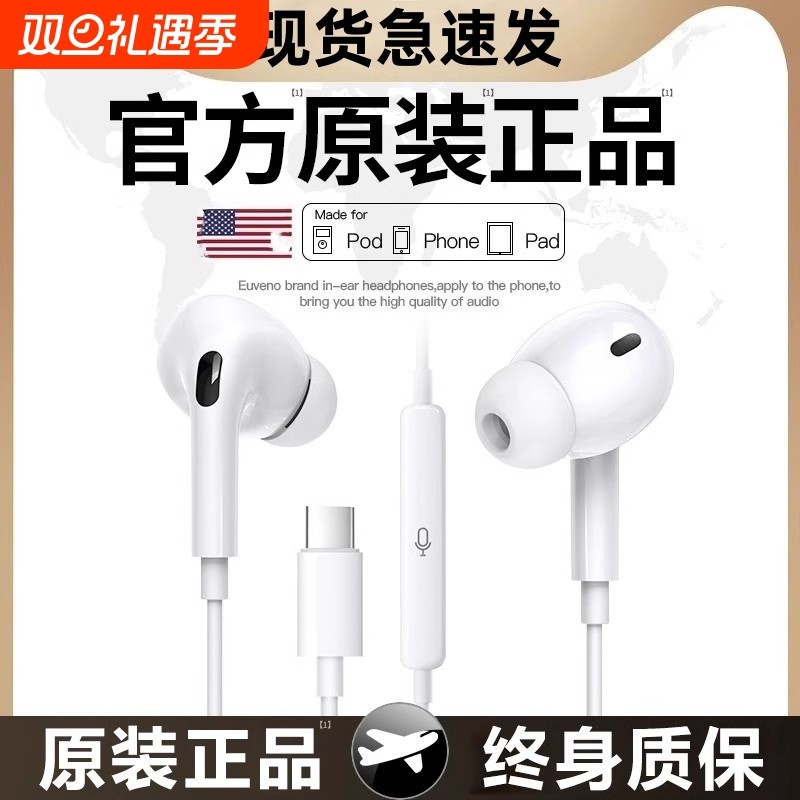 2024新款软塞有线耳机适用安卓iphone16/15/14/13入耳式接口降噪