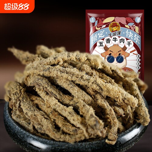 牛浪汉牛肉干五香牛肉条重庆特产四川零食小吃250g多口味