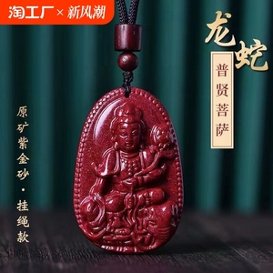 朱砂原矿紫金砂八大守护神十二生肖吊坠毛衣链饰品男女本命年礼物