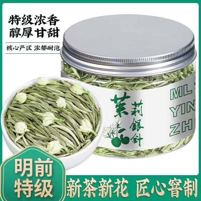 【5A特级茉莉银针】正宗茉莉花茶特级白毫银针茉莉银针浓香型罐装,茶,茉莉花茶,淘宝优惠券,粉丝福利购,淘宝优惠卷