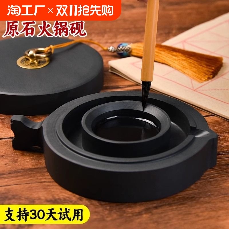 火锅砚台带盖书法专用多功能墨台天然原石石料初学者练毛笔字可磨墨研墨墨池墨汁防蒸发不干墨保湿墨盒小楷