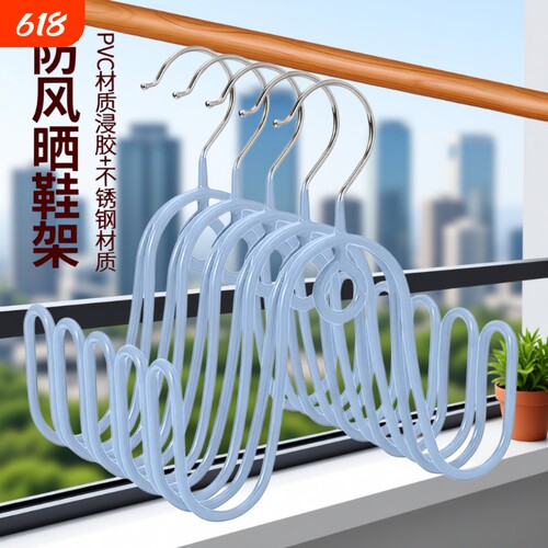 防锈加粗晾鞋架|超7000次加购