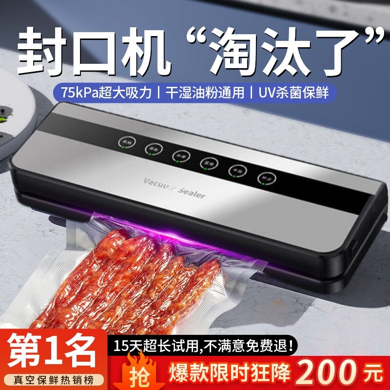小型家用全自动真空封口机食品保鲜封口器包装机抽真空密封塑封机