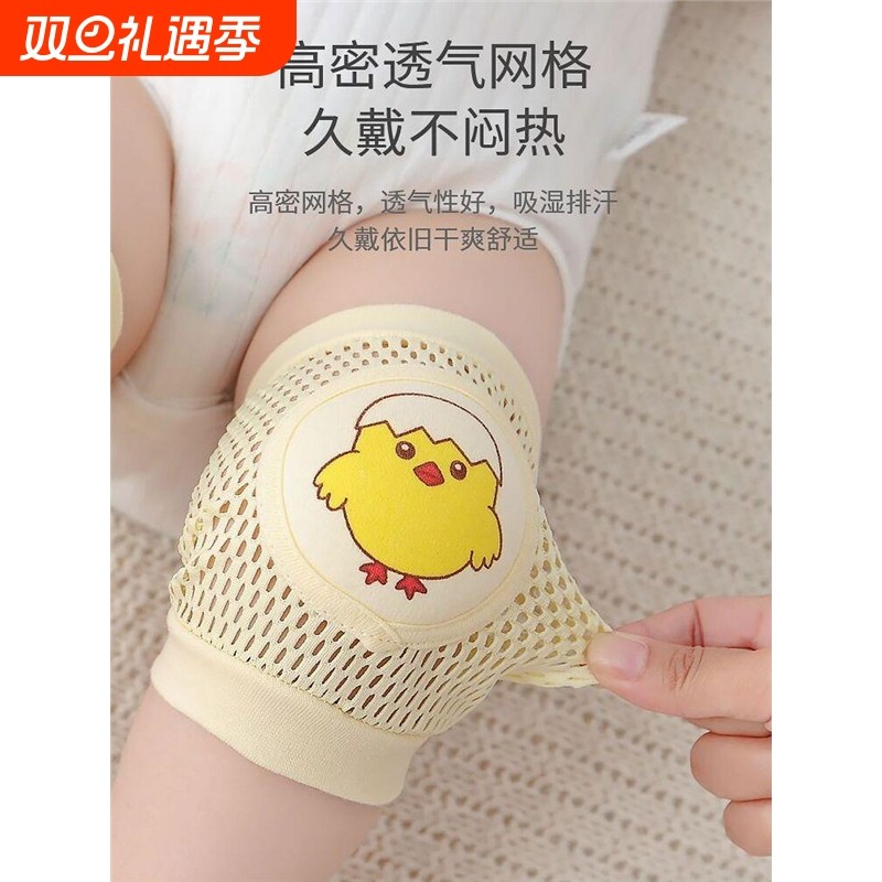 宝宝护膝婴儿幼儿夏季学步爬行护膝套透气小孩防摔儿童护肘学走路