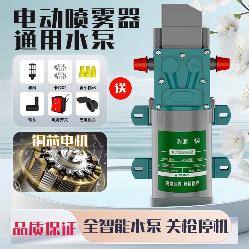 电动喷雾器高压泵12v电机配件大全打药机水泵隔膜泵增压泵开关图片
