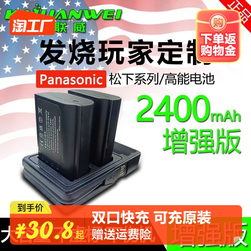 DMW-BLK22相机电池适用于松下DC-S5 GH6 GH5M2全画幅无反单反数码微单LUMIX S5配件Panasonic充电器怎么样,好用不?