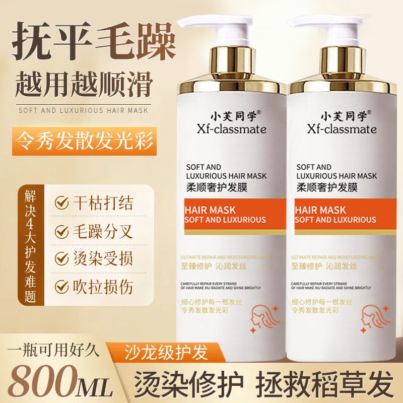 柔顺护发素奢护发膜烫染干枯毛躁顺滑800ml起