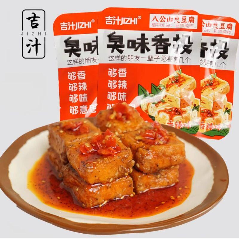 臭豆腐八公山臭豆腐臭干子虎皮豆干零食香辣小包装休闲零食
