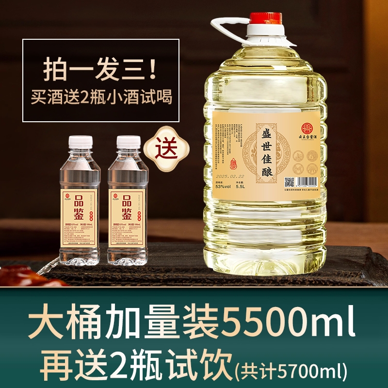 贵州纯粮食高度白酒53度10斤桶装高粱原浆老窖泡酒专用自酿散装酒