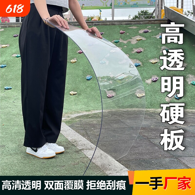 高透明硬塑料板透明亚克力有机玻璃板耐力板阳台隔挡板挡板diyPC