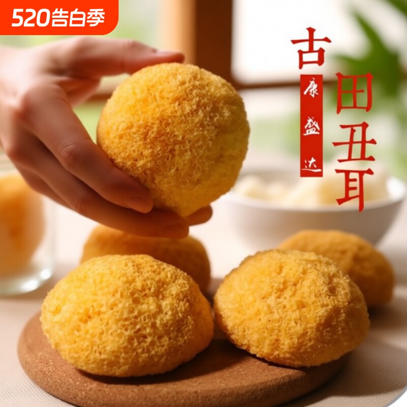康盛达古田银耳丑耳干货500g白木耳碎片糯耳雪耳农产品批发无硫
