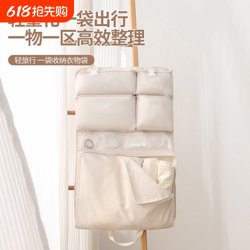 七合一衣物收纳包旅行收纳袋悬挂式行李箱整理包可折叠内衣分装袋