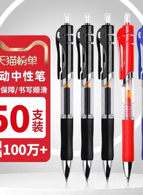 k35按动中性笔圆珠笔考试碳素笔