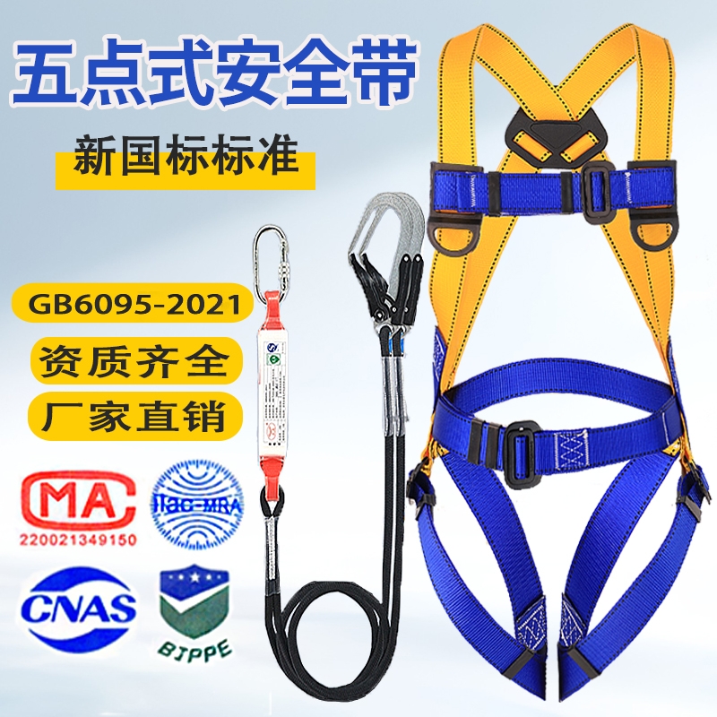 高空作业全涤纶乐顺安全带