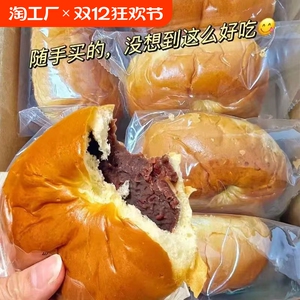 红豆贝果夹心面包老式豆沙全麦夹心吐司早餐代餐健身抗饿解馋零食